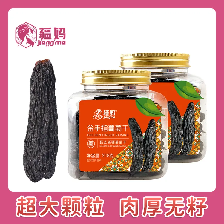 疆妈新疆特产金手指葡萄干大颗粒无籽饱满香甜味道218g/盒*2