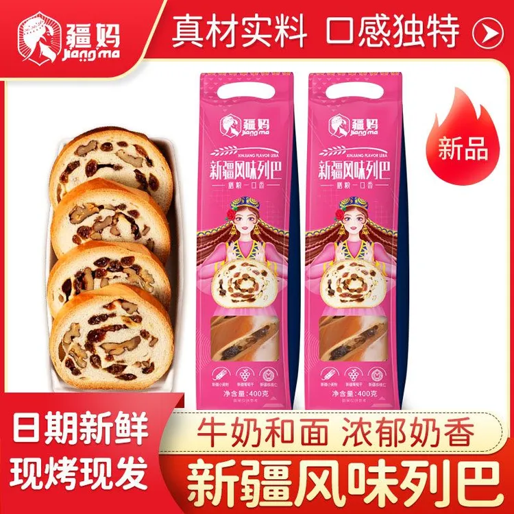 疆妈现烤新疆风味黄油大列巴丰富果仁满满麦香400g/根*2