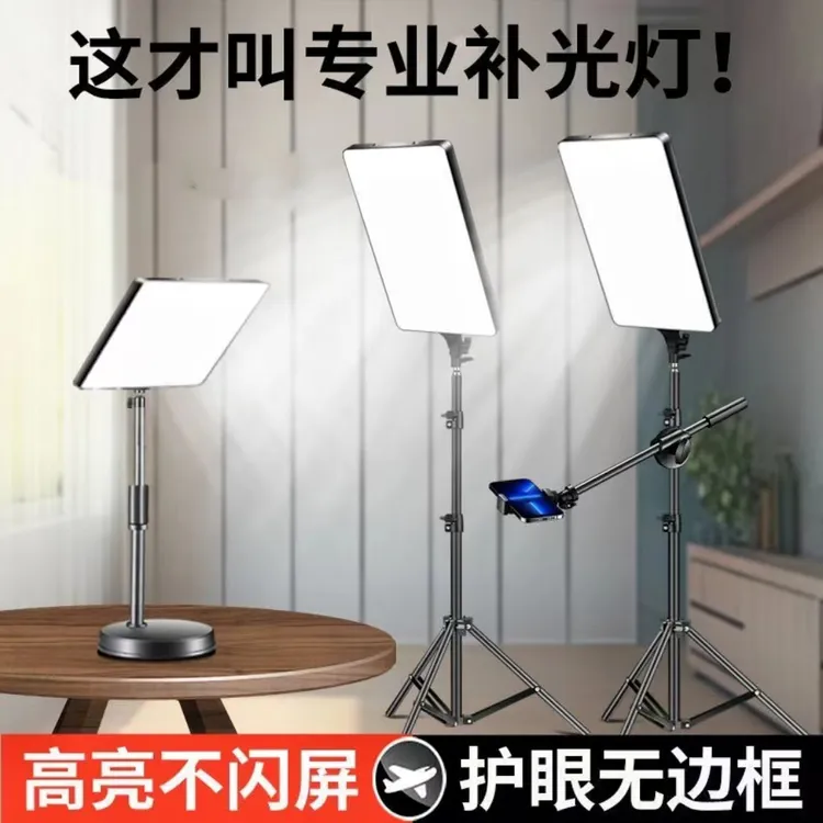 高亮补光灯直播摄影灯调光美颜柔光灯拍视频设备室内小型产品拍摄