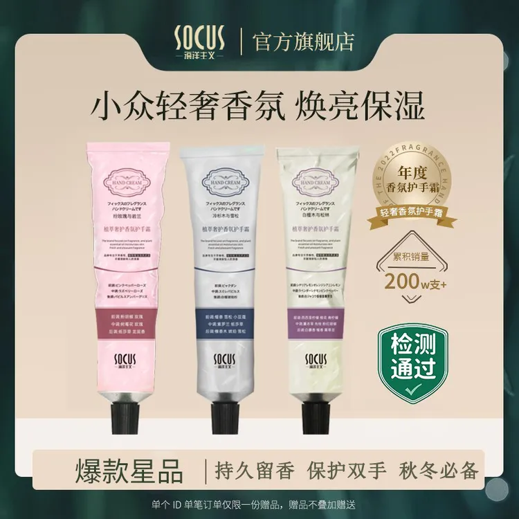 【胖东来优选】香氛护手霜保湿补水滋润持久留香淡化细纹男女士通用