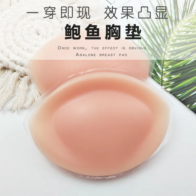 淑秋加厚硅胶泳衣胸垫插片内垫隐形内衣小胸聚拢防水游泳垫胸神器