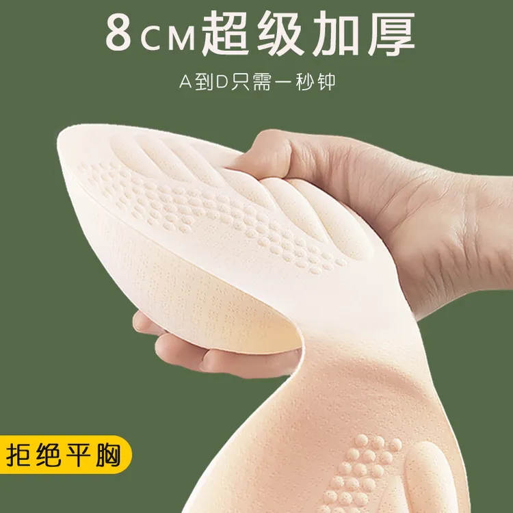 8CM乳胶棉胸垫加厚显大聚拢小胸平胸专用外扩内衣文胸垫插片替换