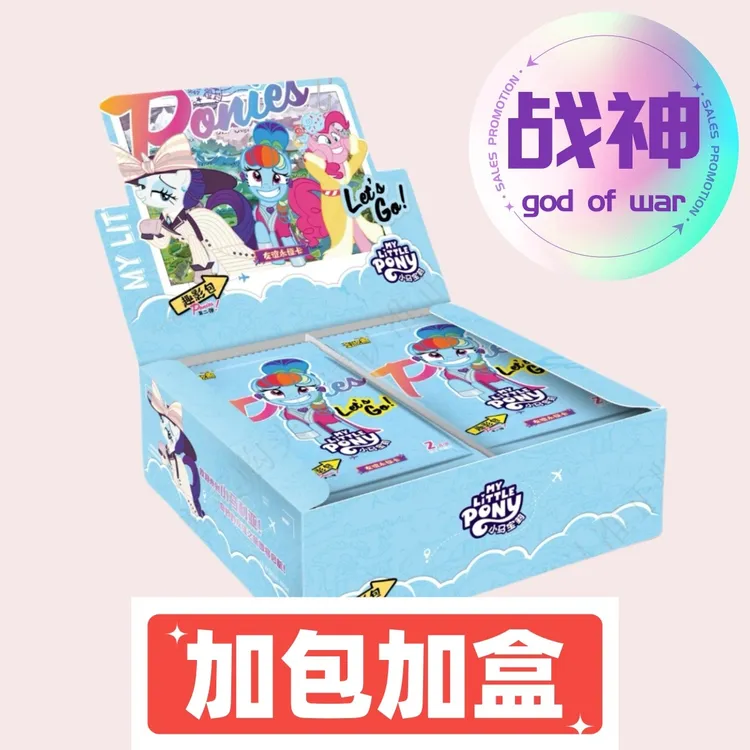 【单包战神】小马宝莉卡片官方正版直播卡膜潮玩趣影卡牌盲盒（代拆）