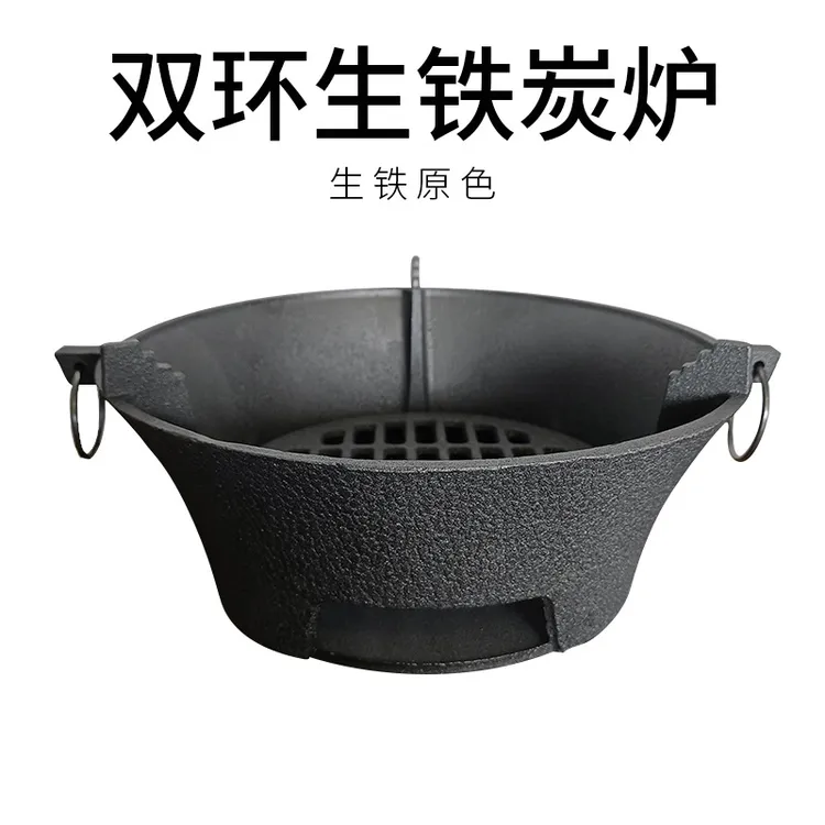 铸铁烧烤炉炭炉围炉煮茶商用生铁家用火盆火锅木炭烤火炉炭烤户外