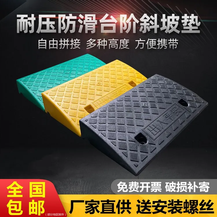 台阶垫斜坡垫高层公寓门槛垫上坡垫三角垫减速带摩托车自行车上坡