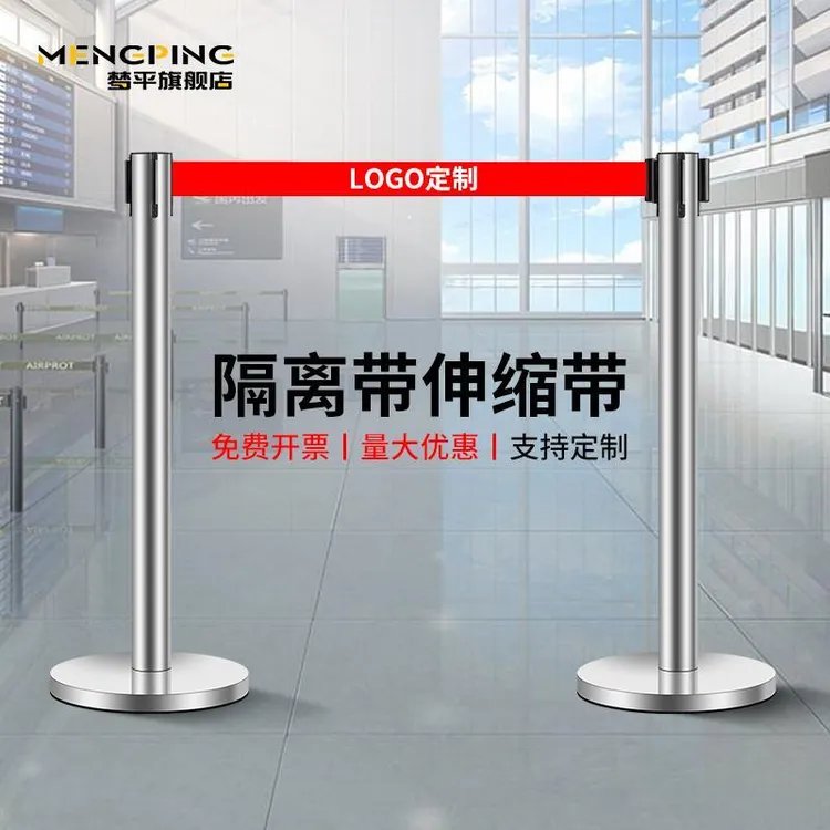 安全隔离带伸缩带排队围栏栏杆不锈钢一米线护栏杆警示柱