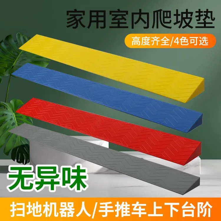 1米塑料路沿坡台阶上坡垫过门槛斜坡垫家用上坡扫地机器人爬坡垫