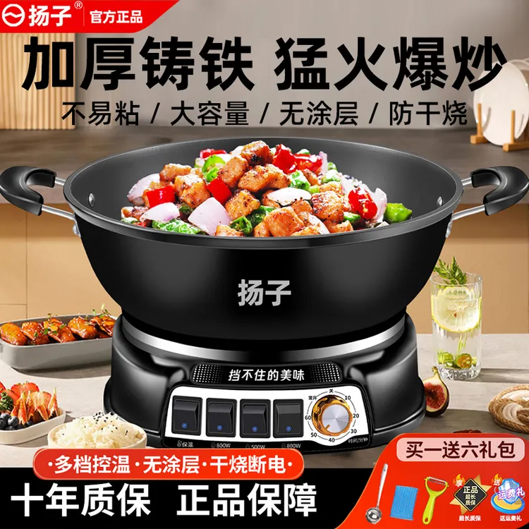 铸铁电炒锅多功能电热锅家用炒菜煮饭火锅插电多星蒸煮炒煎一体式