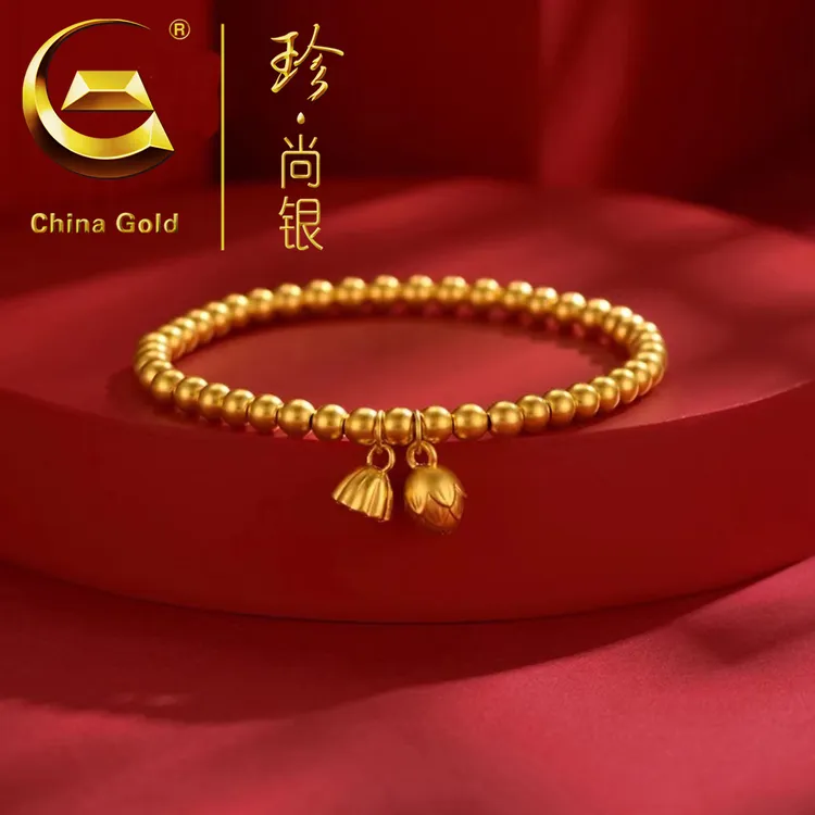 中国黄金 金色古法两世欢手链莲蓬手串女款高端礼物