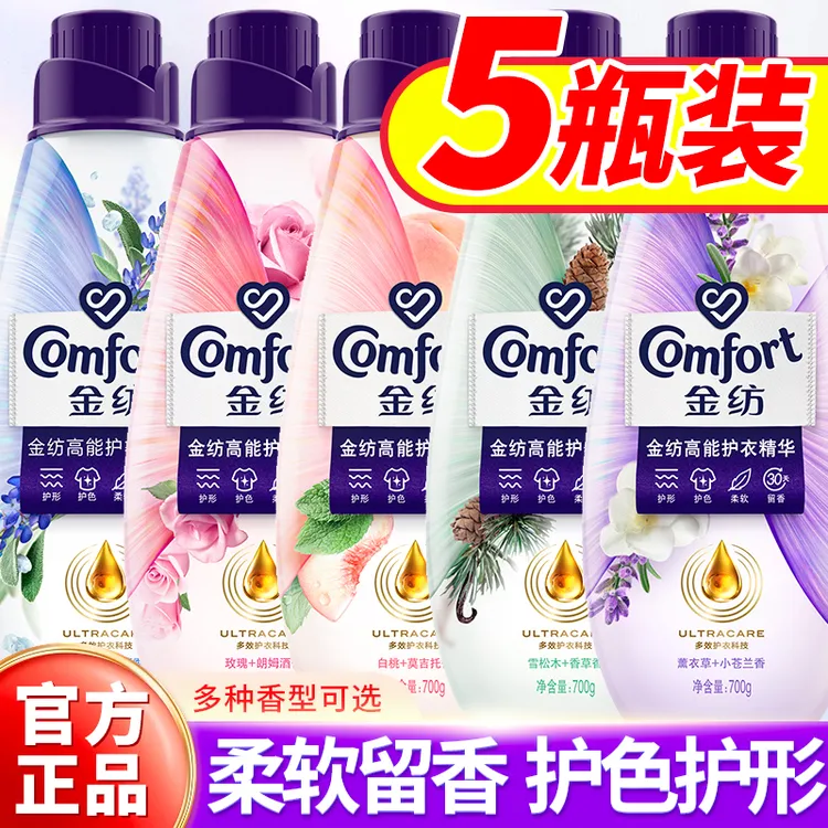 COMFORT/金纺柔顺剂持久留香护衣护色型精华多效护理家用官方正品