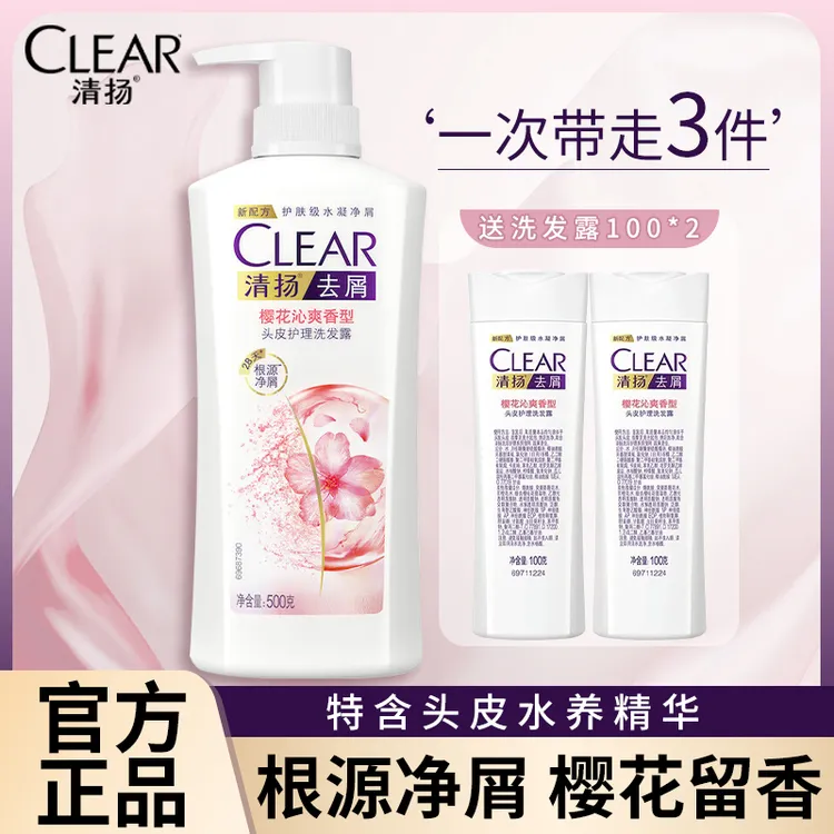 CLEAR/清扬清扬洗发水推荐去屑清洁清爽洗发乳留香型净屑去油700g