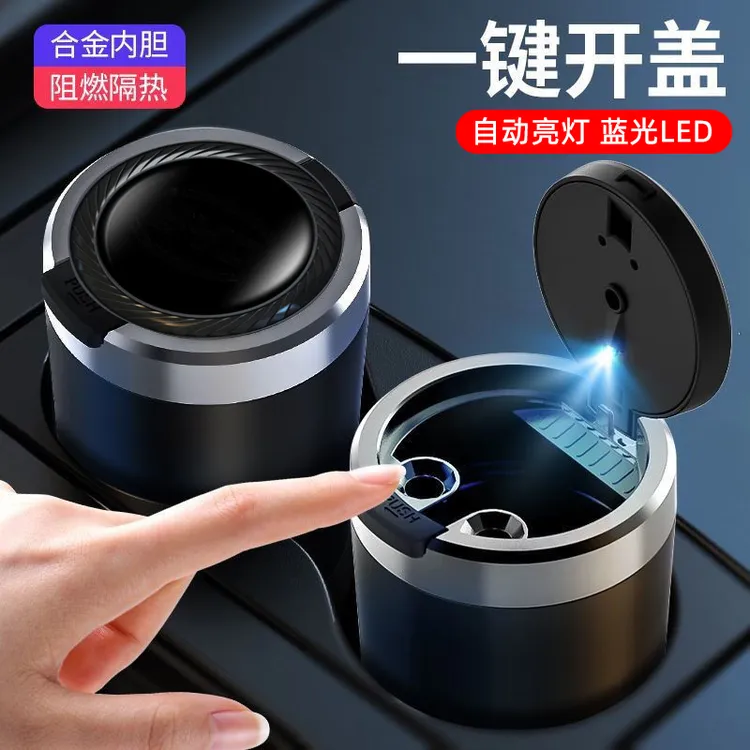 汽车载烟灰缸多功能带盖自动男车用高级感神器车内饰用品大全车上