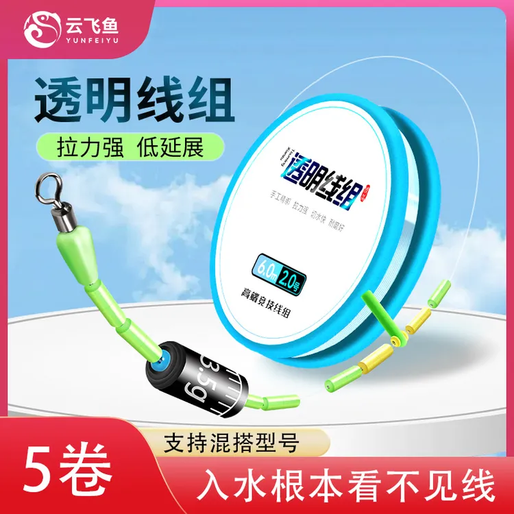 云飞鱼线组成品正品无损原丝绑好鱼线主线成品台钓主线组成品