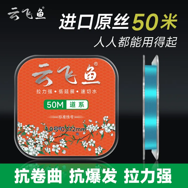 云飞鱼主线尼龙线子线超柔软钓鱼线黑坑竞技手竿线高端鱼线日本