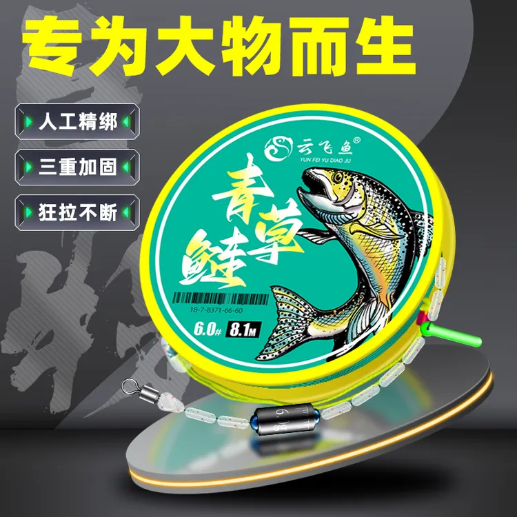 云飞鱼大物线组PE加固线组套装鱼线主线成品线组青草鲢鳙钓组套装