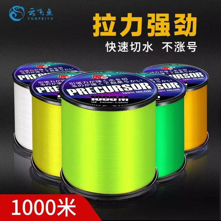 云飞鱼海杆专用钓鱼线主线正品子线超强拉力软碳氟线尼龙线1000米