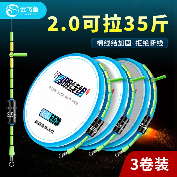 云飞鱼钓鱼线组透明主线组成品台钓尼龙线主线套装绑好全套鱼线