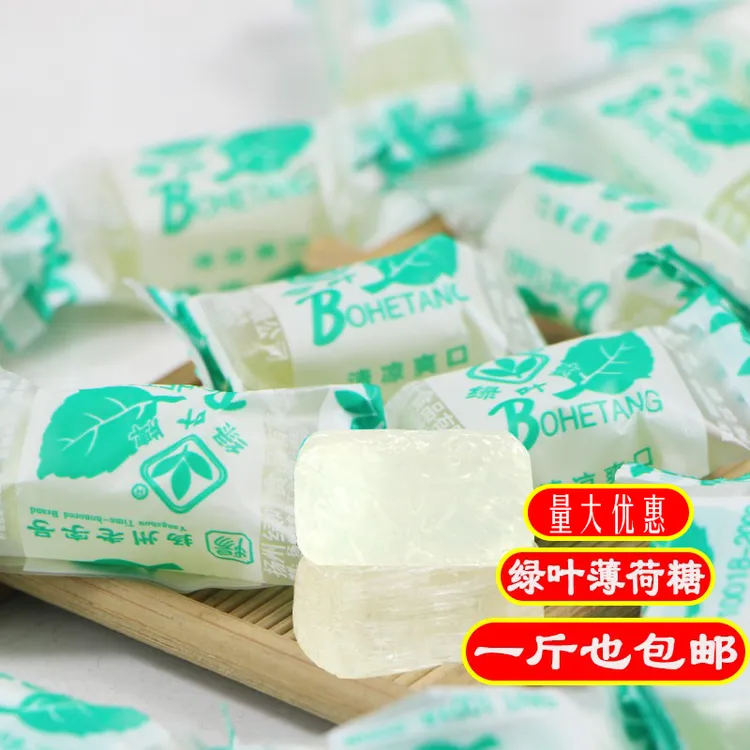 绿叶牌薄荷糖扬州特产清凉润喉清新口气接吻散称老式硬糖清凉糖