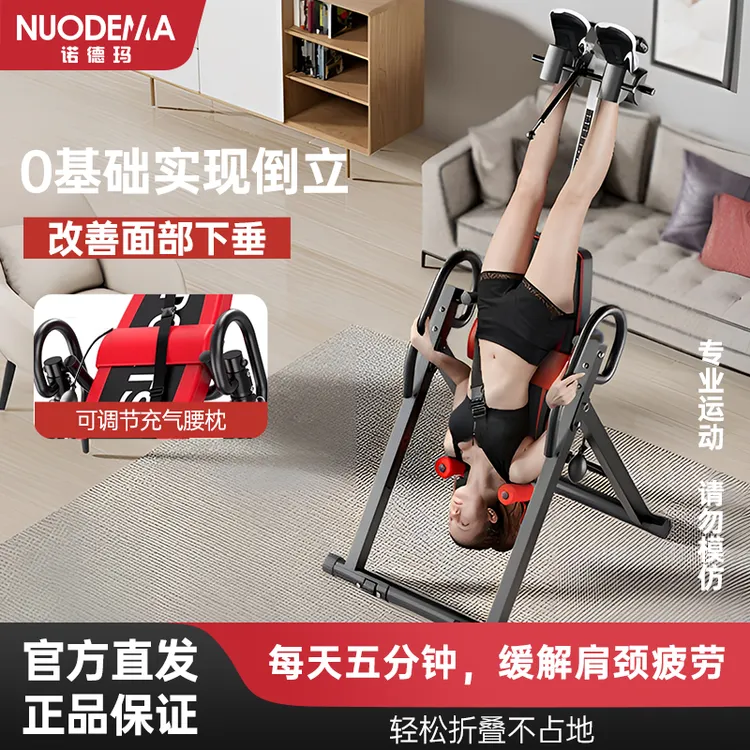 倒立机稳固拉伸运动收腹可调倒立角度腰颈部倒立健身器材