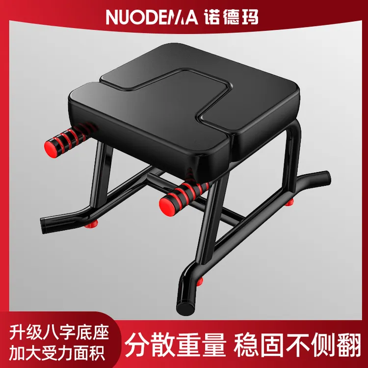 瑜伽倒立凳家用辅助神器稳定倒立椅健身器材倒立神器家用