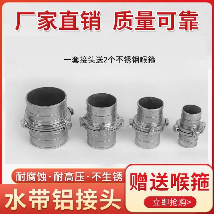 水带水管接头农用高压灌溉2抓3抓铝接头1寸2寸快接头加厚管接头