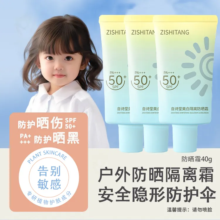 正品防晒霜防紫外线50倍防水防汗学生夏季户外专用防晒乳清爽护肤