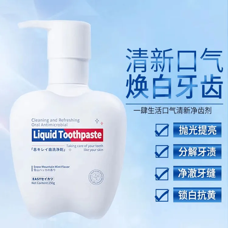 大白牙牙膏 口气清新芳香清洁口气清新 益生菌牙膏 液体牙膏200g