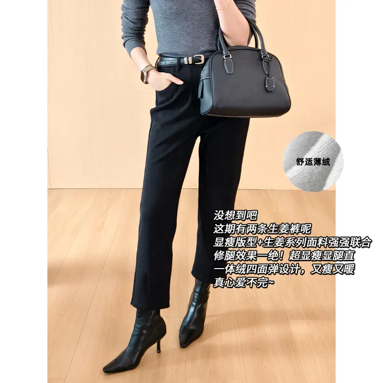 A美洋MEIYANG【50系列】生姜小黑裤 显瘦神裤！玻尿酸加绒九分裤