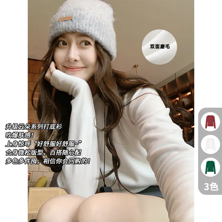 A美洋MEIYANG 舒芙蕾T恤 云朵德绒_双面磨毛保暖圆领宽松长袖上衣