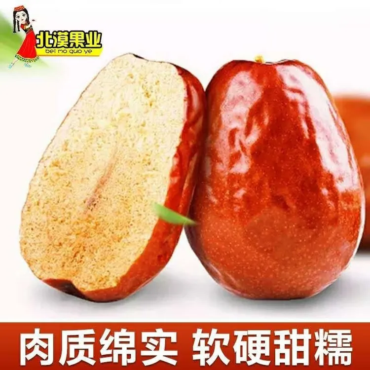 新疆大枣1斤/5斤树上自然挂干肉厚红枣