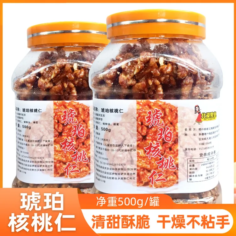 琥珀核桃仁500g*2/罐蜂蜜味休闲零食