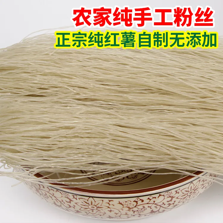 红薯粉条苏北特产手工纯正宗地瓜番薯粉丝干货1斤5斤农家美味正宗
