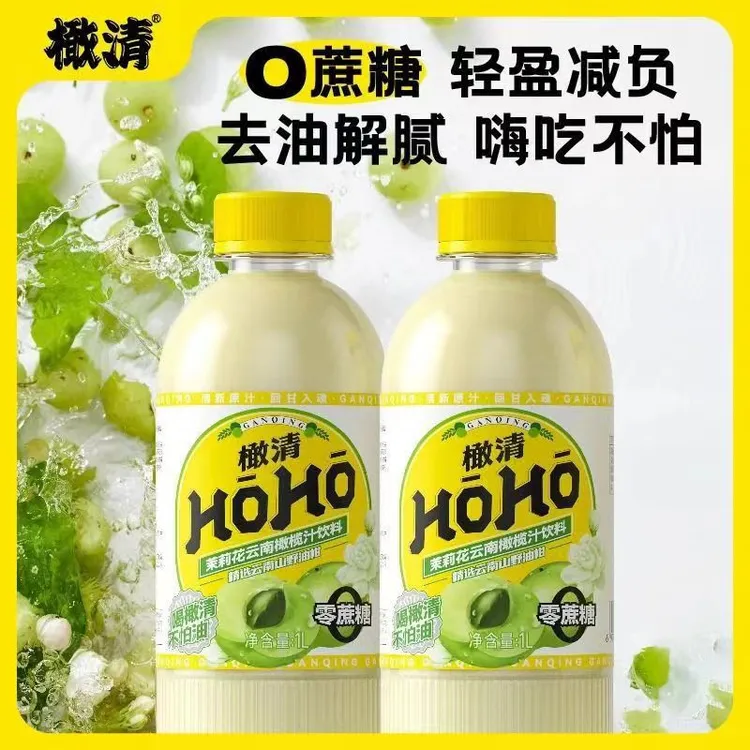【1L*2瓶】橄清HOHO茉莉味滇橄榄汁果汁1L*2瓶