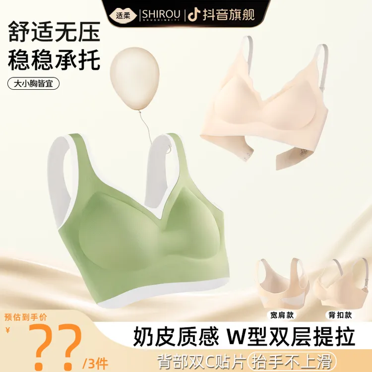 适柔 雅丹 三件秋冬撞色舒适无痕轻盈无钢圈聚拢收副乳女士内衣