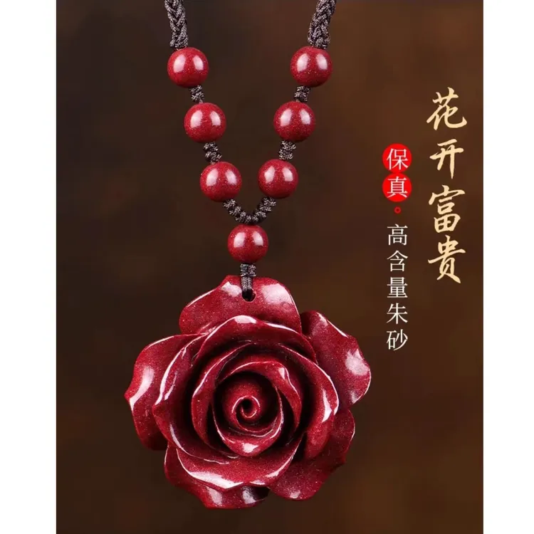 含辰砂工艺品朱砂玫瑰花7颗珠绳吊坠紫金砂