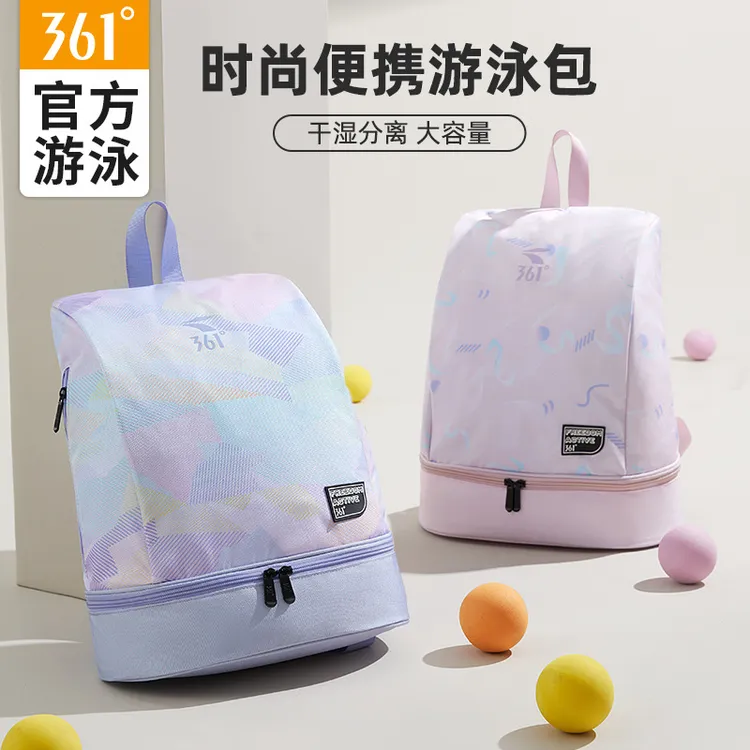 361°健身包游泳包干湿分离游泳收纳包女大容量运动收纳防水双肩包