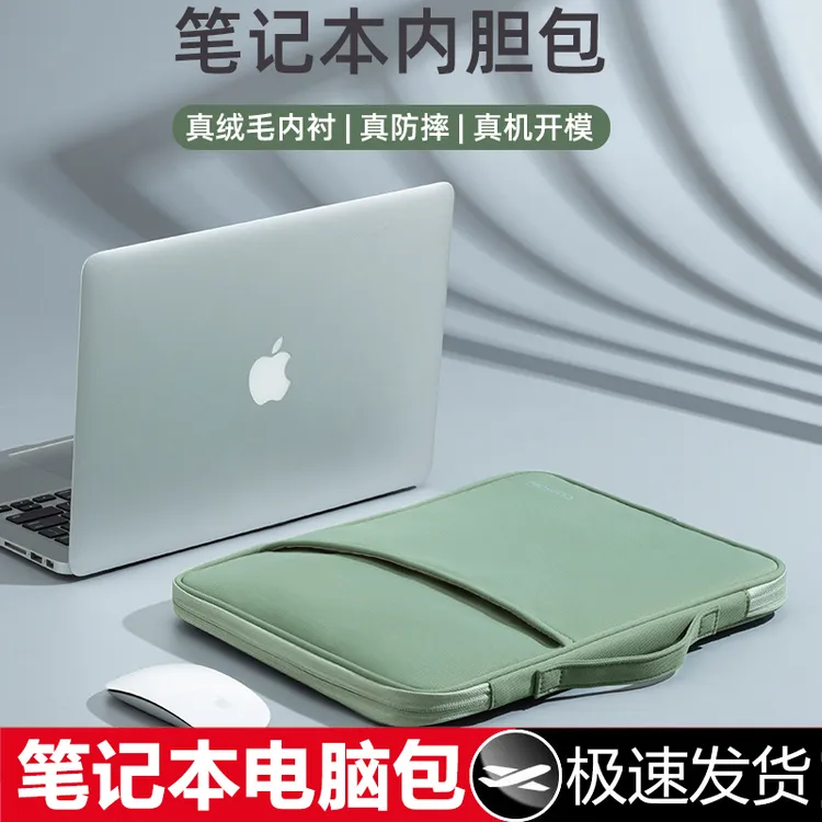 平板收纳包适用于华为matepad11保护套荣耀x8苹果pro内胆包12.6寸