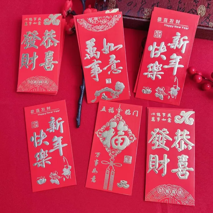 【9.9米/60个烫金工艺红包5个款式】高颜值中式结婚乔迁新年红包