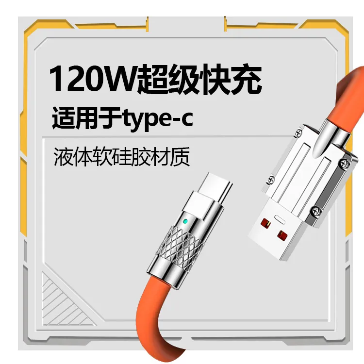 苹果数据线充电线安卓线兼容快充极客线硅胶长1米加粗type-c