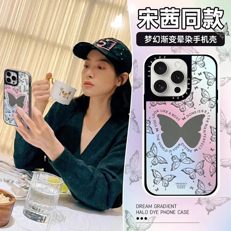 CASETi联名宋茜同款幻彩蝴蝶15适用iPhone16ProMax苹果14Pro网红