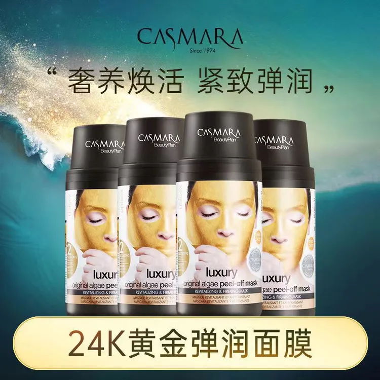 卡蔓黄金面膜铂金蓝色提亮肤色去黄涂抹式深层清洁女卡曼软膜正品