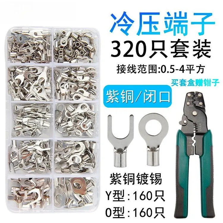 OTUT冷压端子裸端子SNB RNB盒装接线鼻子O型Y型线耳组合套装端子