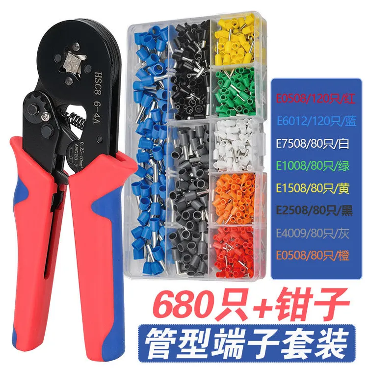 冷压接线端子套装压线钳收纳盒电线铜鼻子VE管型端子插压线帽接头