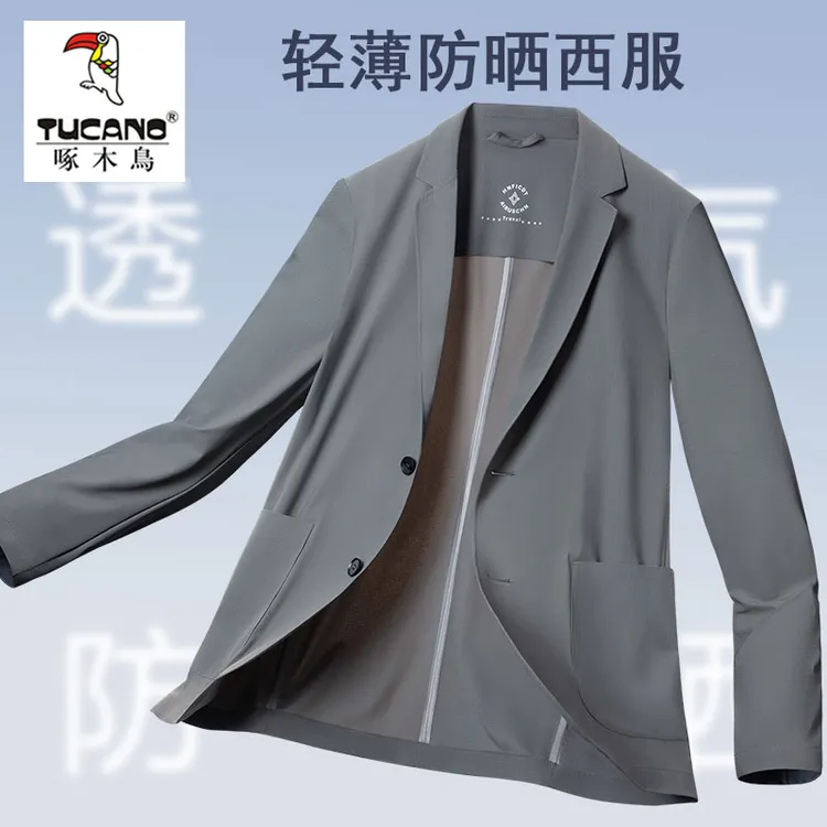 啄木鸟夏季无痕压胶防晒高档男士爆款新款薄款西装休闲男上衣外套