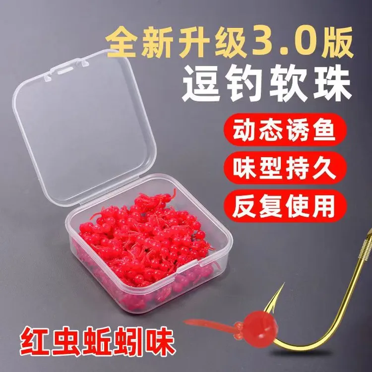 逗钓软珠防生饵动态浮珠钓鱼珠反低钓鲫鱼垂钓饵浮珠红虫蚯蚓饵