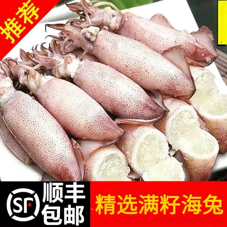 【满籽】全母海兔子笔管乌带籽带膏生鲜海鲜全籽一包30只顺丰包邮