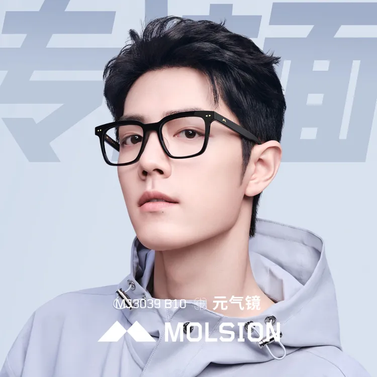 【元气镜】陌森肖战机场同款经典百搭时尚方形黑框显瘦镜框MJ3039