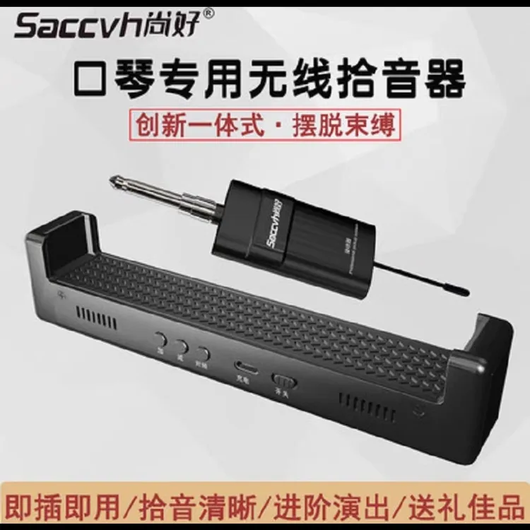 专业演奏级口琴无线麦克风录音扩音拾音器