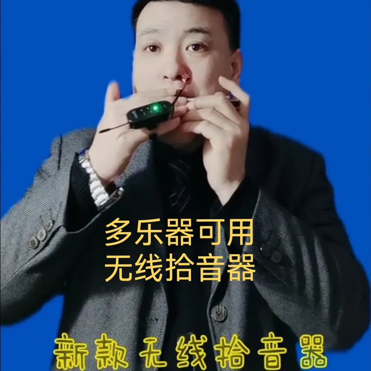 新款无线指环拾音器扩音器