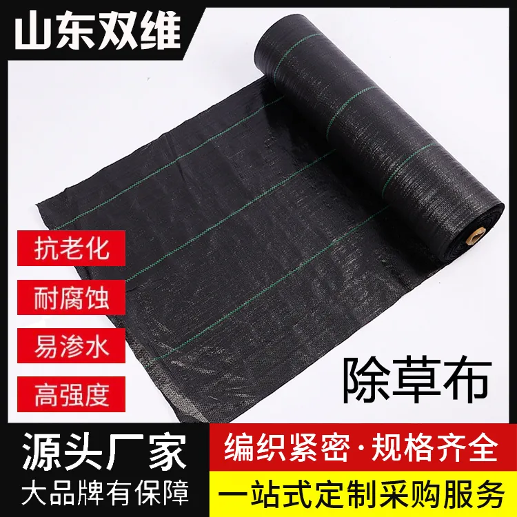 中厚款果树园林农用专业防草布透水透气可降解无害除杂草防草布